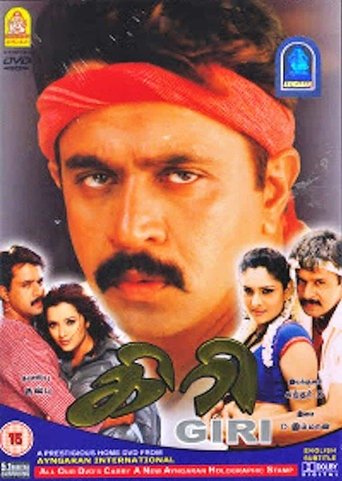 Movie Poster
