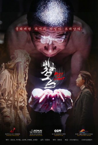 Okładka filmu 빛과 몸