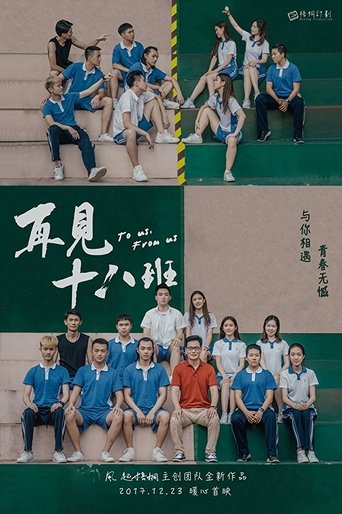 To us, From us 在线观看和下载完整电影