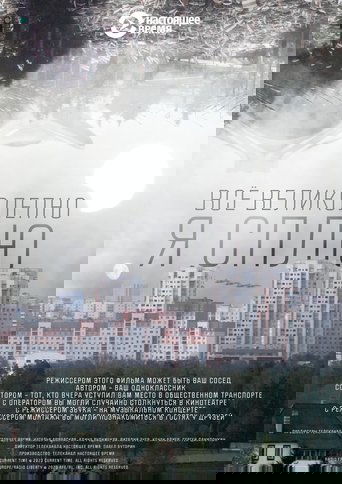 Everything is Fine. I'm Sleeping