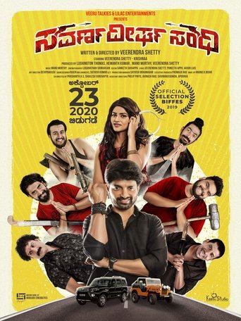 Movie Poster