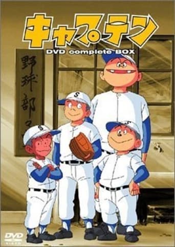 Captain: The Movie