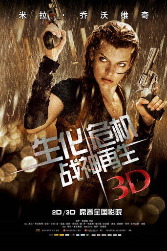 惡靈古堡4：陰陽界～年夏天線上看| 最新電影| 小鴨影音| (2010) 線上看HD線上看-1080p|4K-[TW~hd]