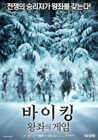 바이킹: 왕좌의 게임(Викинг)