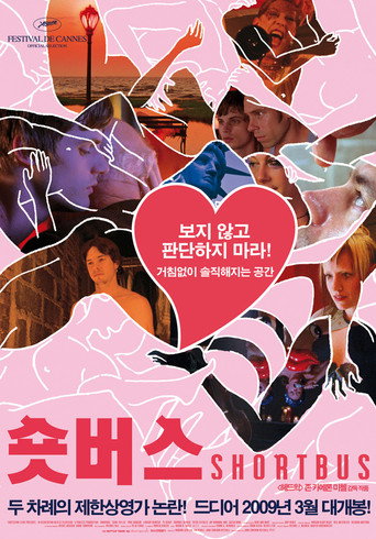 숏버스