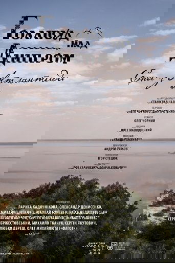 Hollywood on the Dnieper. Dreams from Atlantis