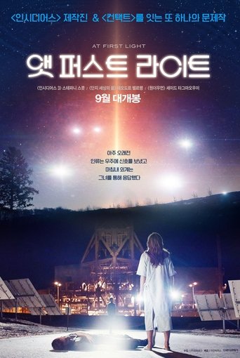 앳 퍼스트 라이트(At First Light)