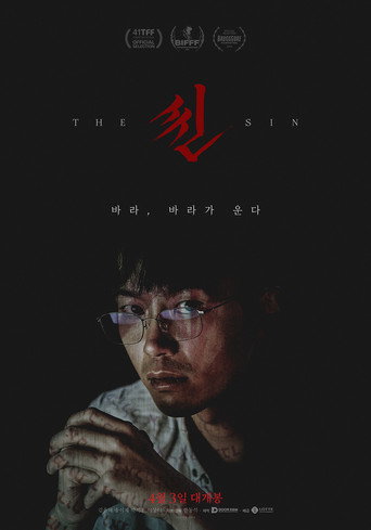 Okładka filmu 씬