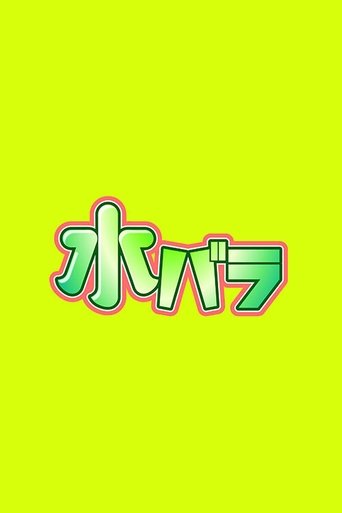 Suibara