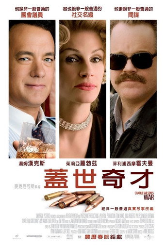 Charlie Wilson's War 在线观看和下载完整电影