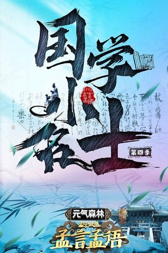 Season 4