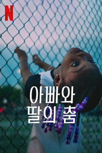 아빠와 딸의 춤(Daughters)