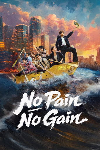 Poster of No Pain No Gain