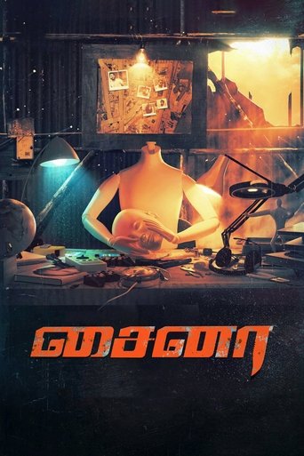 Movie Poster