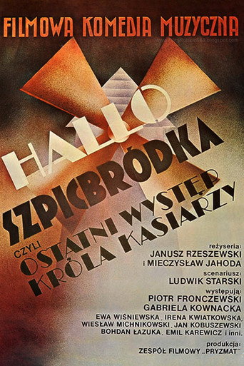 Hallo Szpicbródka, czyli ostatni występ króla kasiarzy 在线观看和下载完整电影