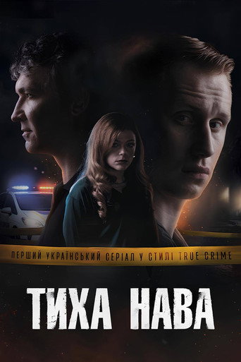 Okładka serialu Тиха Нава