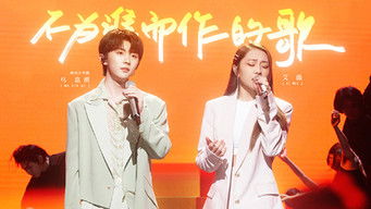 S2 Stage Pure Version EP6