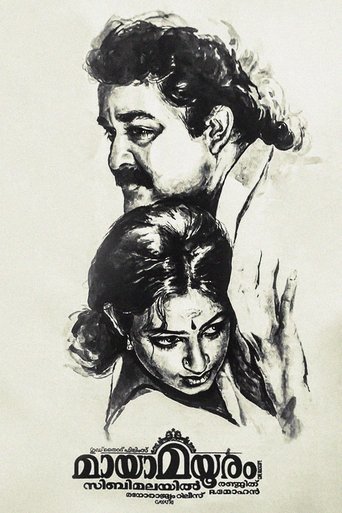 Maya Mayooram
