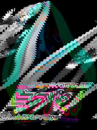 Hatsune Miku Live Party 2011 (MikuPa)/Tokyo