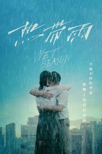 Okładka filmu 热带雨