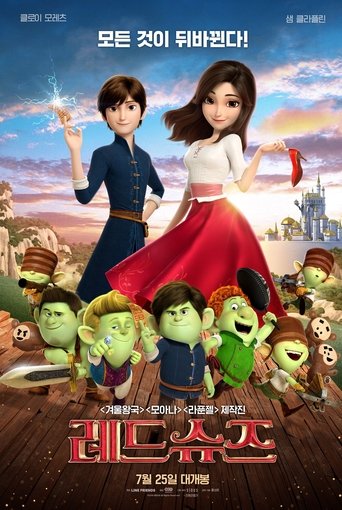 레드슈즈(Red Shoes and the Seven Dwarfs)