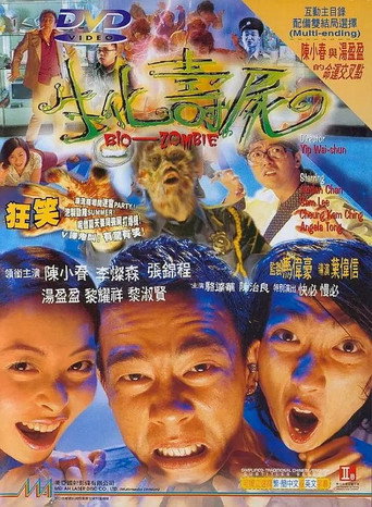 生化壽屍 在线观看和下载完整电影