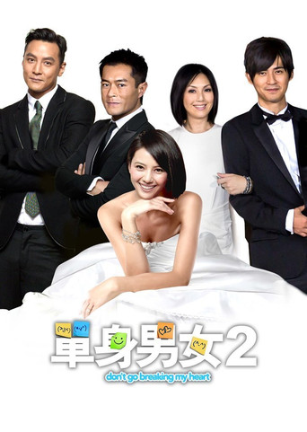 Okładka filmu 單身男女2