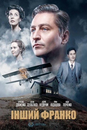 Okładka filmu Інший Франко