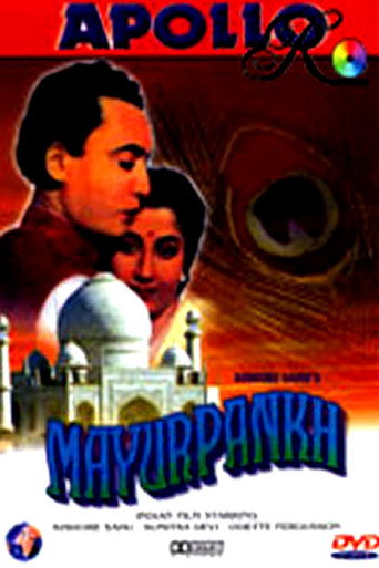 Mayurpankh 在线观看和下载完整电影