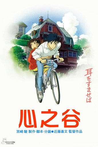 Full Movie Hd On Your Mark 吉卜力實驗劇場1995 オン ユア マーク 最新韩国电影在线gimy Tv 劇迷線上看小鴨 完整版 2021 Hd