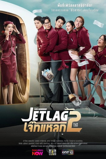 Jet Lag Season 2