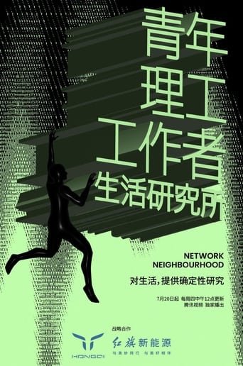 Network Neighbourhood