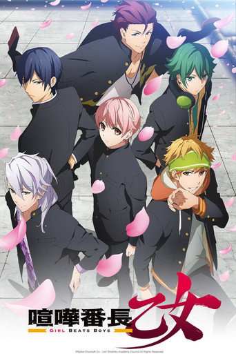 Okładka serialu Kenka Banchou Otome: Girl Beats Boys