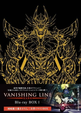 GARO -VANISHING LINE-