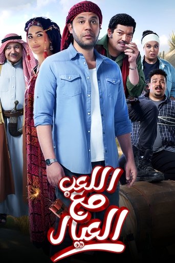 Movie Poster