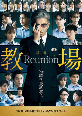 Kyojo Season 3
