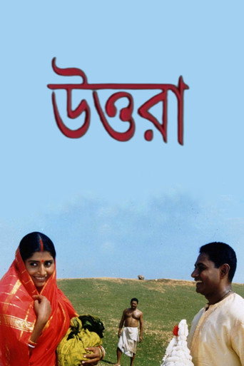 Okładka filmu উত্তরা