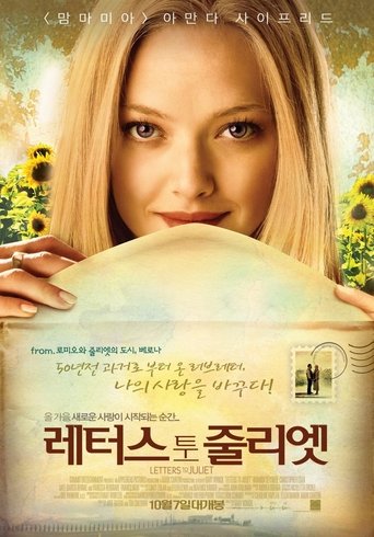 레터스 투 줄리엣(Letters to Juliet)