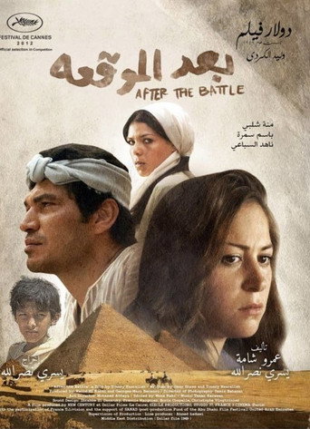 بعد الموقعة‎‎ 在线观看和下载完整电影