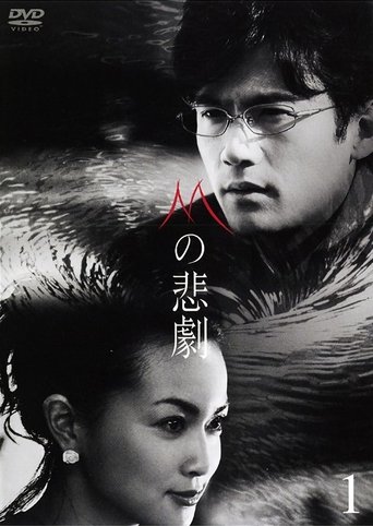 Miniseries