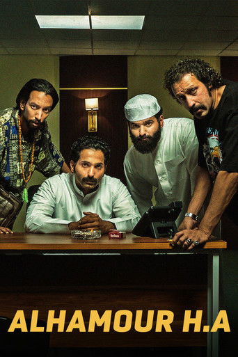 الهامور ح. ع