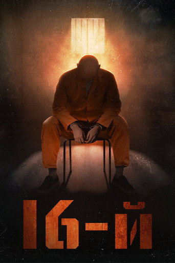 Okładka filmu 16-й