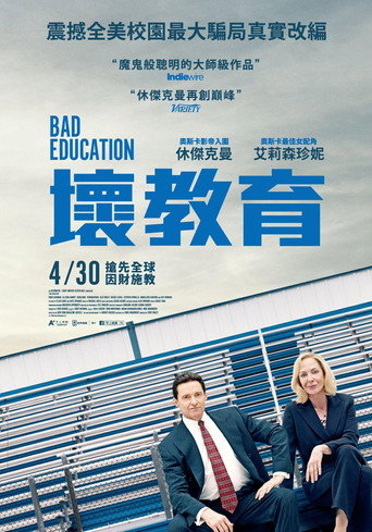 Bad Education 在线观看和下载完整电影