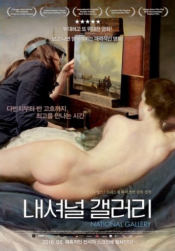 내셔널 갤러리(National Gallery)