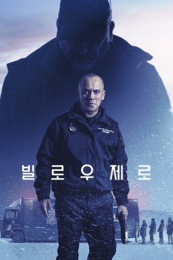 빌로우제로(Bajocero)
