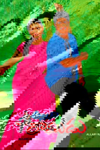 Allari Ramudu