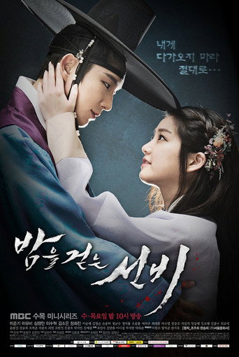 Okładka serialu 밤을 걷는 선비