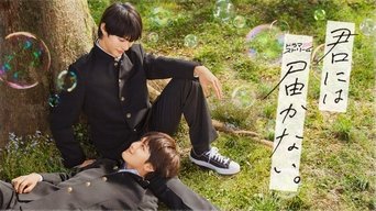 Kimi ni wa Todokanai