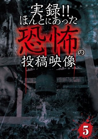 Actual Record! Real Horror Posted Video 5