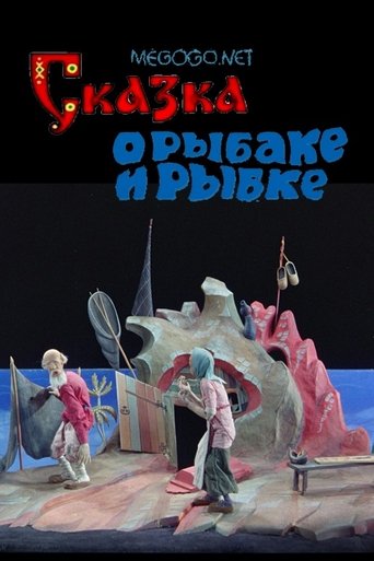 The Tale of the Fisherman and the Goldfish